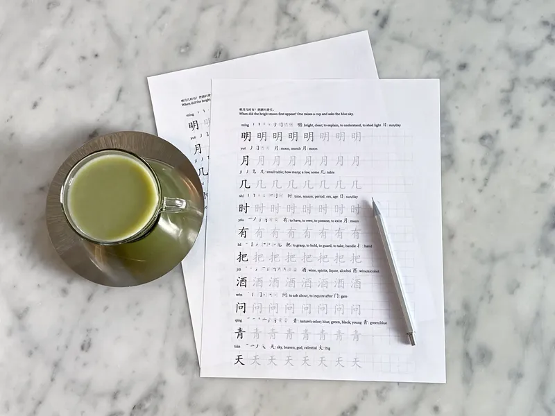 Traceble and printable hanzi Chinese writing worksheets