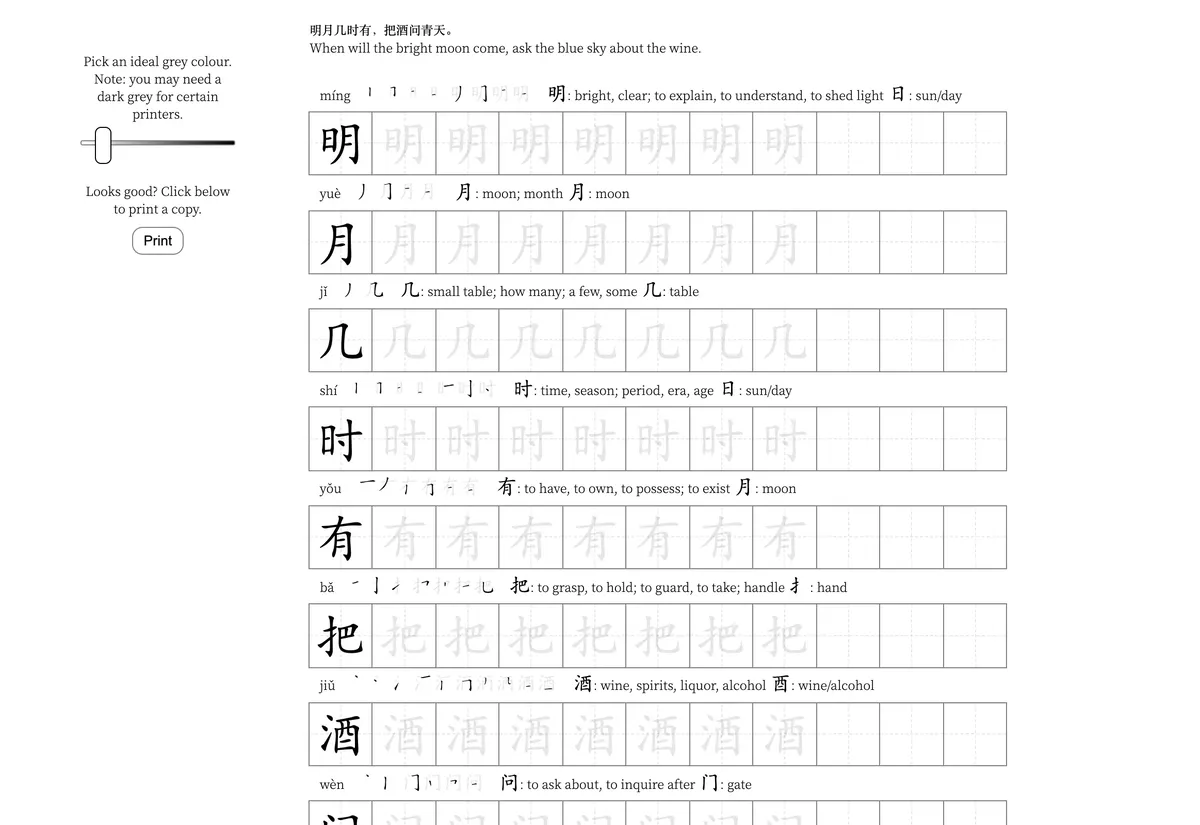 Adjust print color, and pinyin, stroke order, radical, translation size